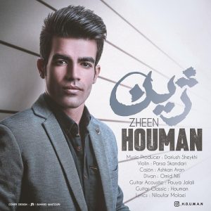 هومن ژین