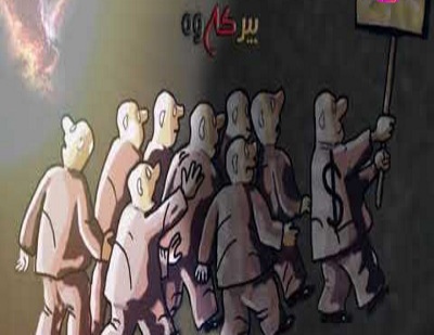 کارگر بیرکه وه