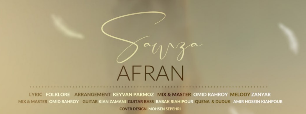 افران سه وزه