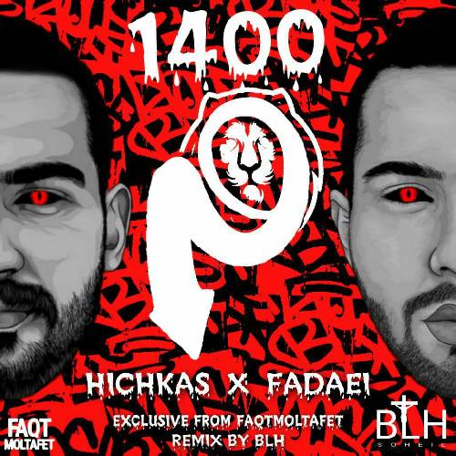 بی ال اچ 1400