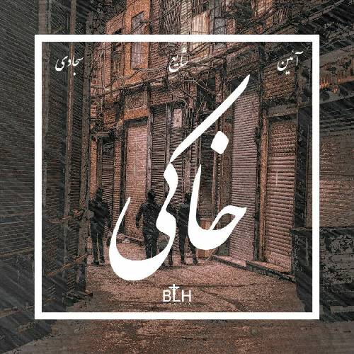 بی ال اچ خاکی