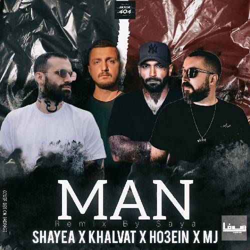 سایا من