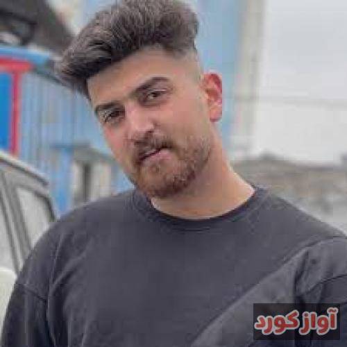 ماهان خادمی تو منی قشنگه یار بوی می دلی قرار