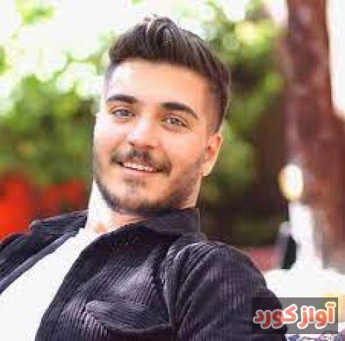 آرمین برمایه یه روزگاری یه خطای کردم و یار نازم نامردی کردم