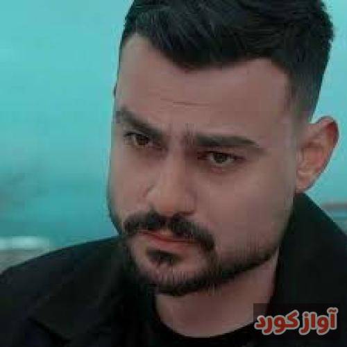 روح الله کرمی قسم وه عشقم وه امشو ولم وه قهوه خانه