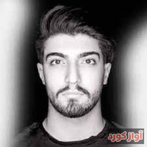 امیر رمضانی صدای شر شر واران ولم و ناو خیابان