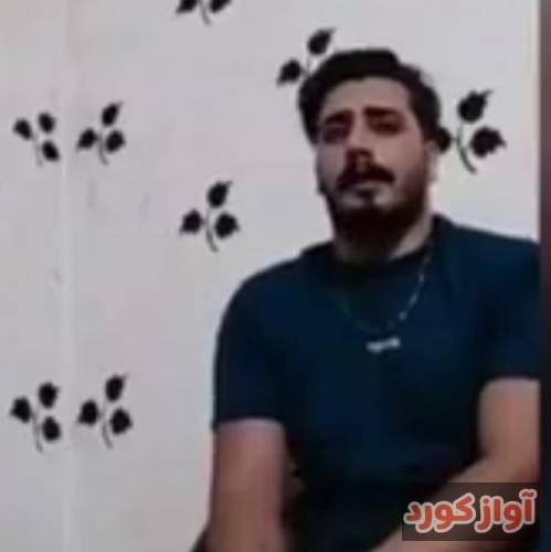 بهروز گراوند مه بوشیمن بخنیمن