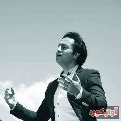 مرتضی جعفرزاده من اینجا تو خوشی بدون قلبم اونجا
