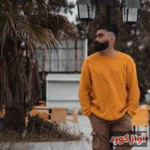 نیما گلنژاد نشو نشو بمیرم تیسه