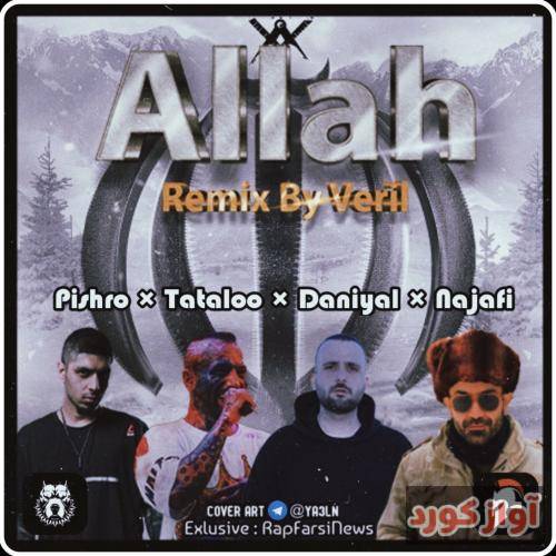 وریل الله