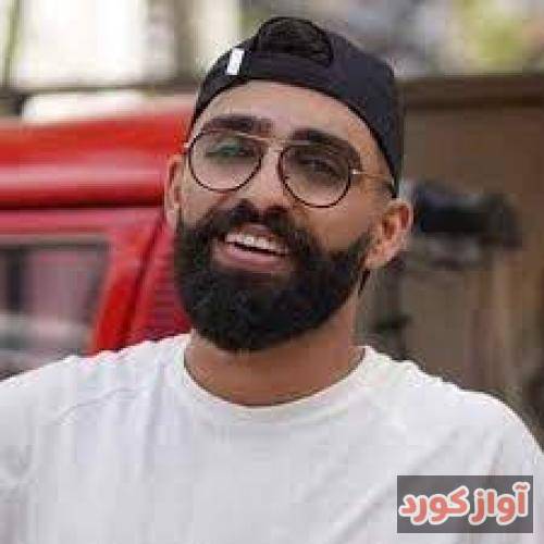 اشکان عرب بوسه از آن لب بدی روز و یکی شب بدی