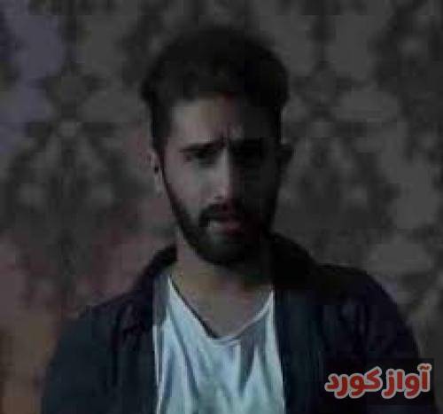 محمد امیری وناو شکست عشقی قلب مه سابقه داره