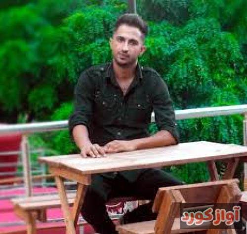 پوریا ملکی وَ ناو دِلِم هَر پاییزه رُخسارِم دی زَرد بیه