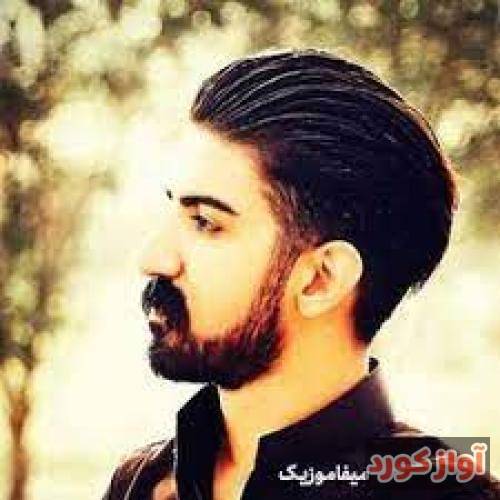  ميلاد غلامي ته خو زانی عاشقتم چیو دل ولید کنیدنم