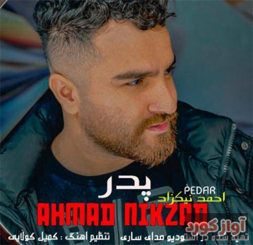 احمد نیکزاد پدر