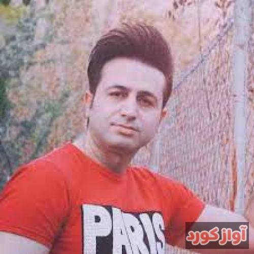 مرتضی جعفرزاده حال دل من تو کنج زندون خرابه