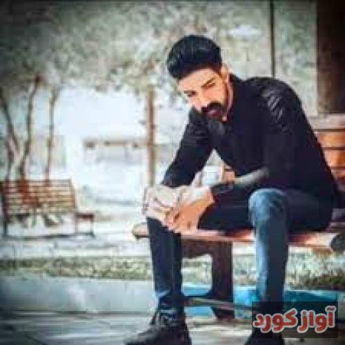  ميلاد غلامي ره پاکه ریا قاچاقچیم زندانی یا گه یاخییم