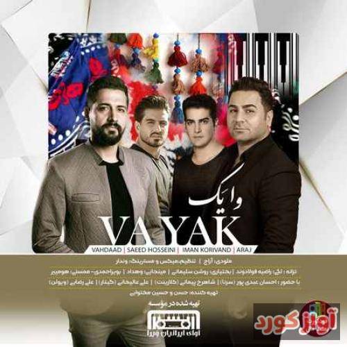 سعید حسینی عید اومه عید اومه عید اومه و شاد اومه