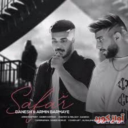  آرمین برمایه نخ نخ و ای سیگاره دمه بان 