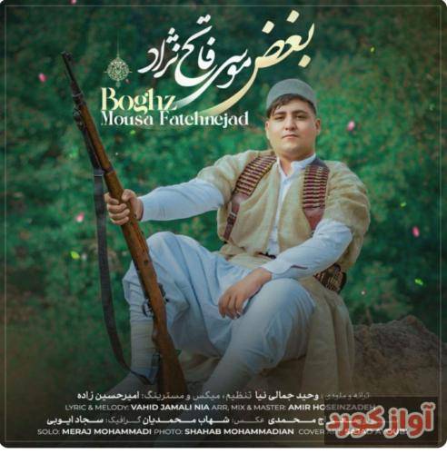 موسی فاتح نژاد بغض