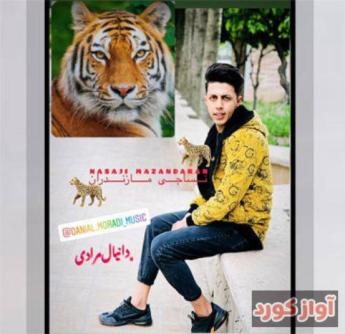 دانیال مرادی نساجی مازندران