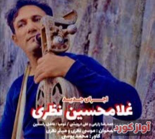 غلامحسین نظری شوون تاریک بی استال