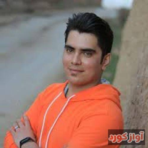 جواد نکایی شاه پسری دارمه شه نویان قربون