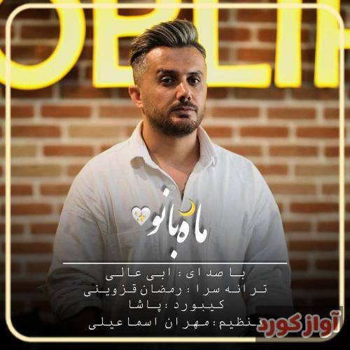 ابی عالی ای چی خیال دارنی می جا چیکار دارنی