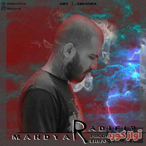 مهدیار ردیفی