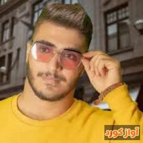آرمین برمایه فک کی فره زرنگی تو های های