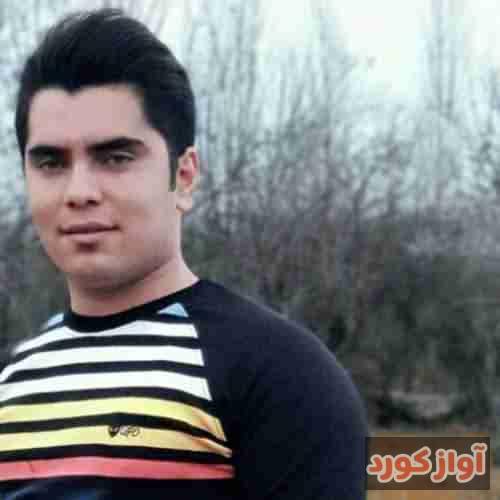 جواد نکایی قربون ساحلی دارمه که به دریا ندمه