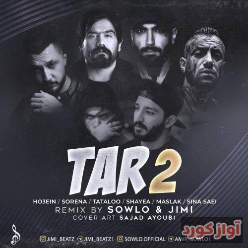 سلو و جیمی تار 2