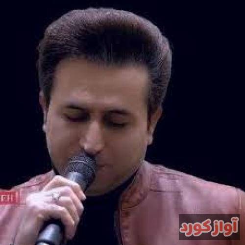 مرتضی جعفرزاده من عاشقی جوونم غم اومده به جونم