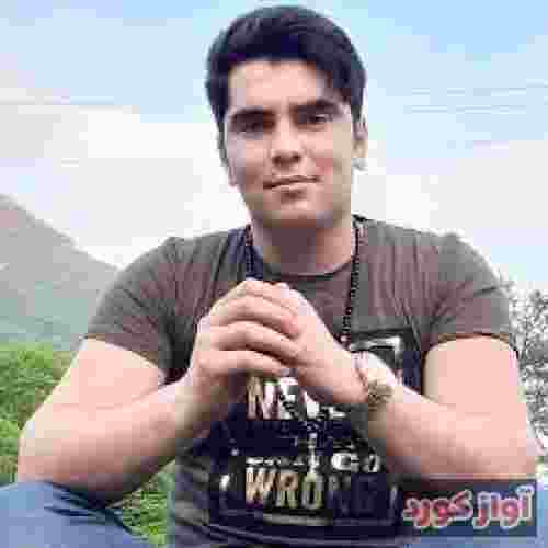 جواد نکایی خنده ها کن ته خنده جان مه دل ره ورنه