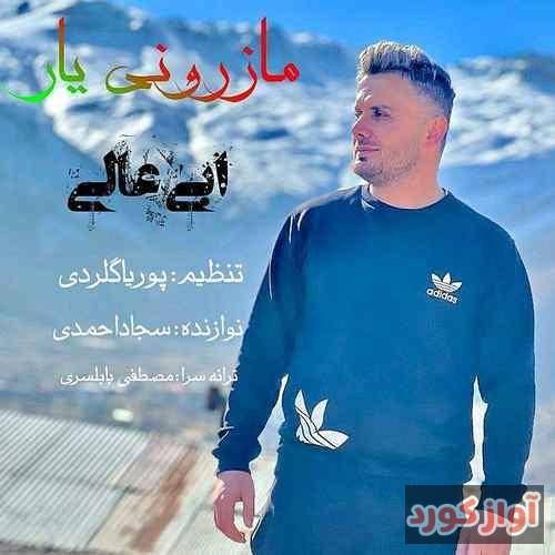 ابی عالی شلوار مشکی مازِرون مازِرونیون