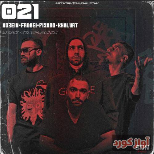 سان ریمیکس 021