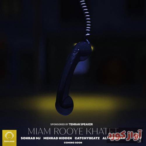 مهراد هیدن و کچی و علی اردوان و سهراب میام روی خطت