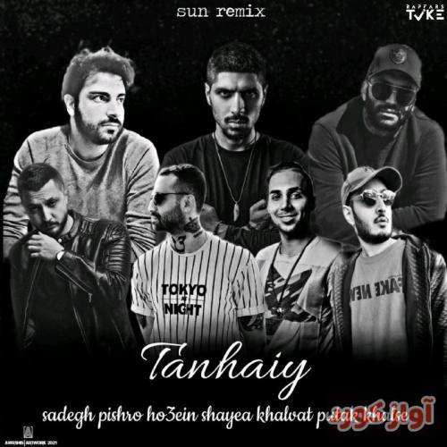 سان ریمیکس تنهایی