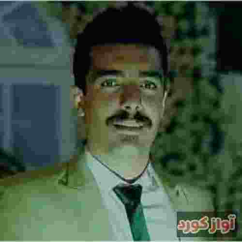 فرشید حکمتی سلامتی عشقوم سلامتی یاروم