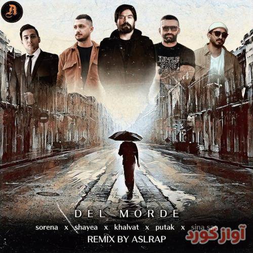 اصل رپ دلمرده