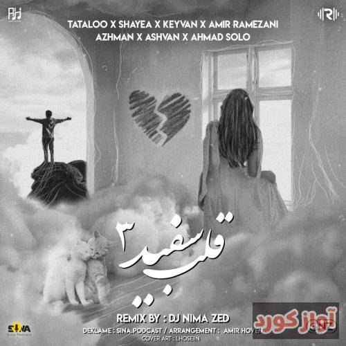 دیجی نیما زد قلب سفید 3