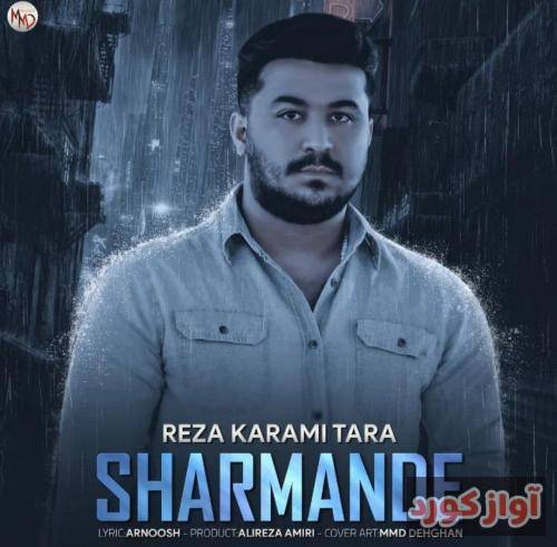 رضا کرمی تارا مه وه ژیر ملد خدایه خوم گم کردمه