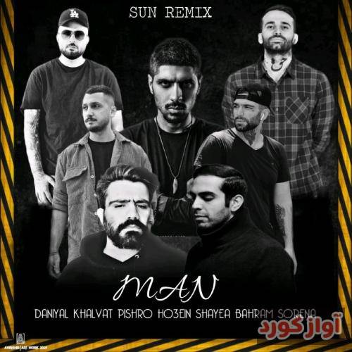 سان ریمیکس من