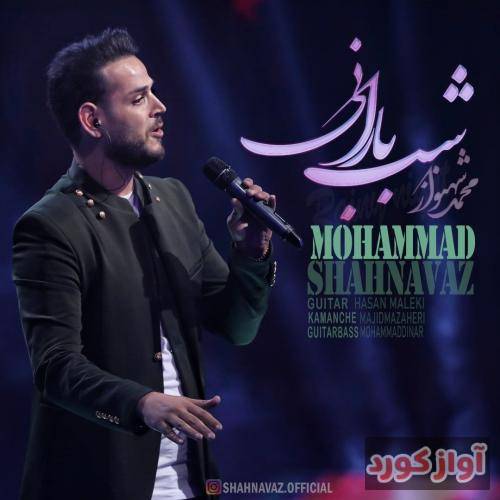 محمد شهنواز آشفته ترین حالت من بود در آن شب بارانی