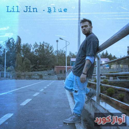 لیل جان Blue