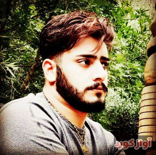 بهروز گراوند فکرم درگیره مغزم آگره