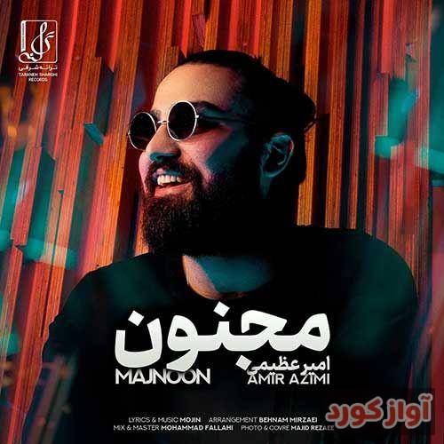 امیر عظیمی چشمان تو تا صبح چه غزل ها بسراید