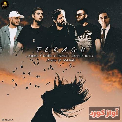 اصل رپ فراق