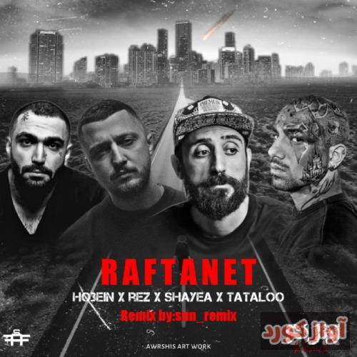 سان ریمیکس رفتنت