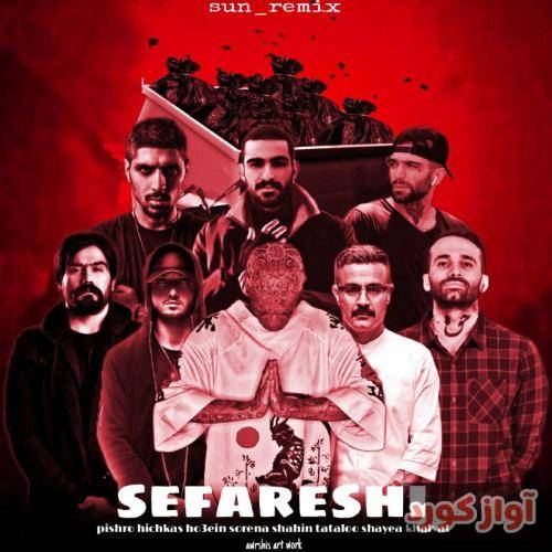 سان ریمیکس سفارشی